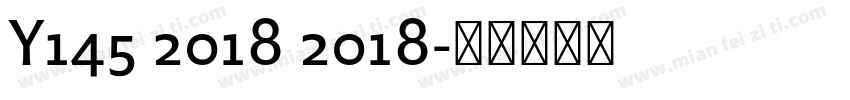 Y145 2018 2018字体转换